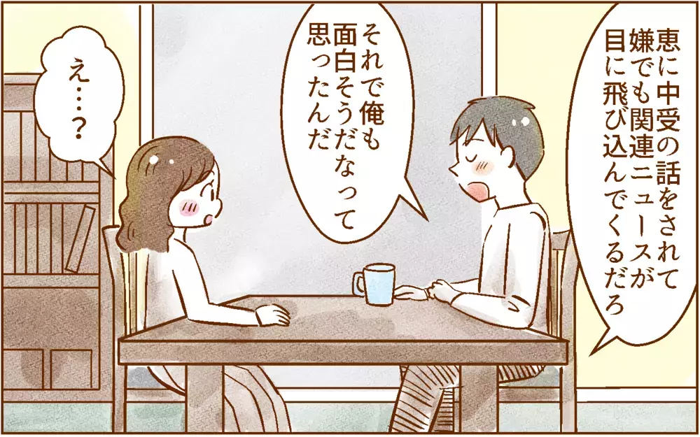私たち夫婦が出した中学受験の結論は…？【中学受験する？しない？ Vol.8】