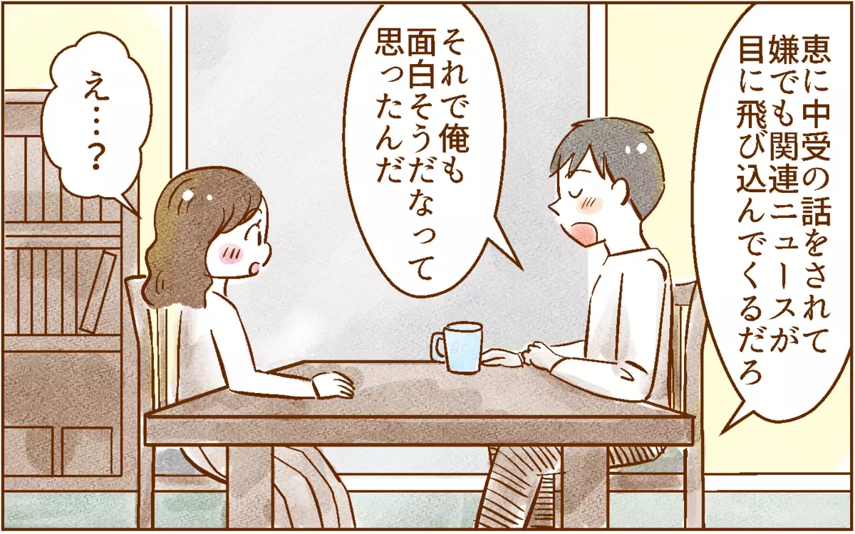 私たち夫婦が出した中学受験の結論は…？【中学受験する？しない？ Vol.8】