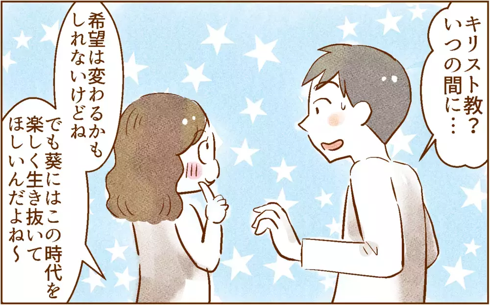 私たち夫婦が出した中学受験の結論は…？【中学受験する？しない？ Vol.8】