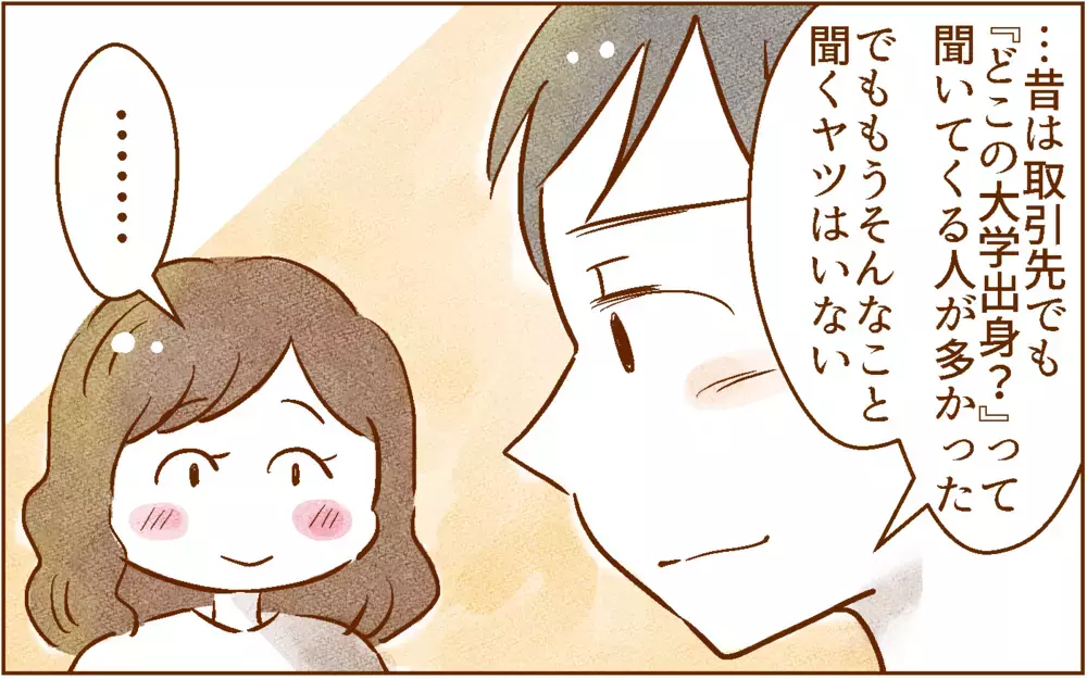 私たち夫婦が出した中学受験の結論は…？【中学受験する？しない？ Vol.8】