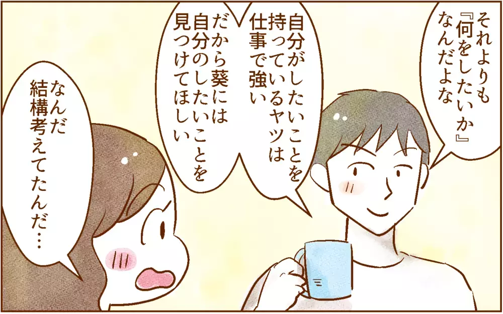 私たち夫婦が出した中学受験の結論は…？【中学受験する？しない？ Vol.8】