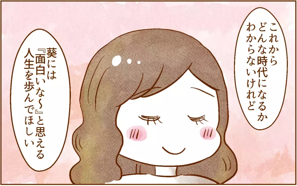 私たち夫婦が出した中学受験の結論は…？【中学受験する？しない？ Vol.8】