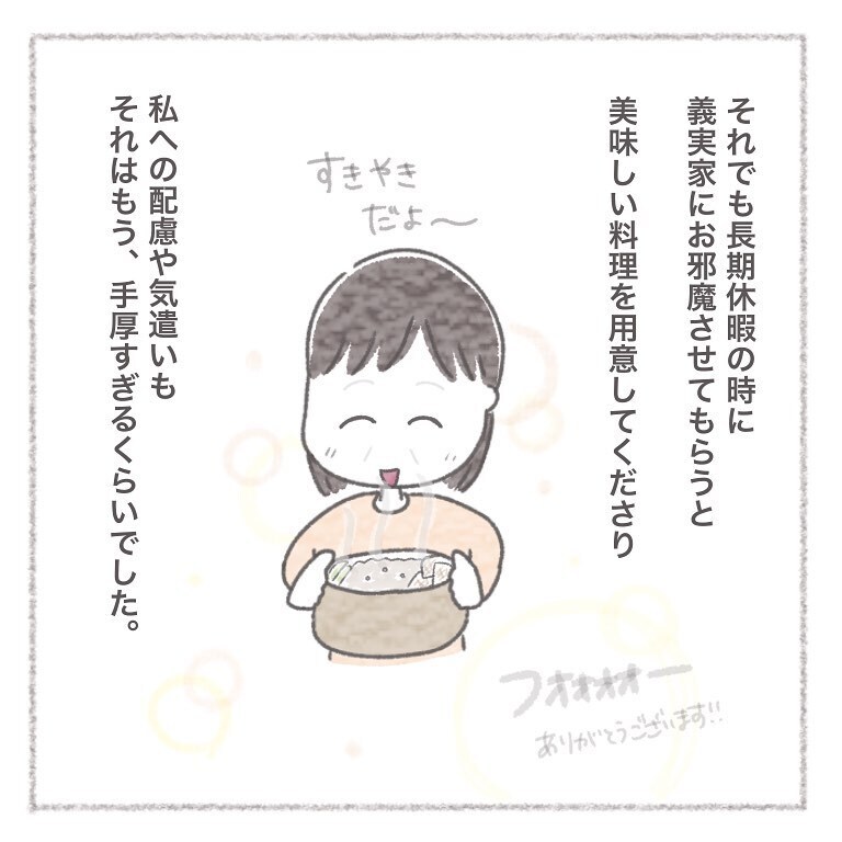 優しく尊敬している義母、引越しを機にでてきた同居の話【お義母さんとの同居について考えた話 Vol.1】