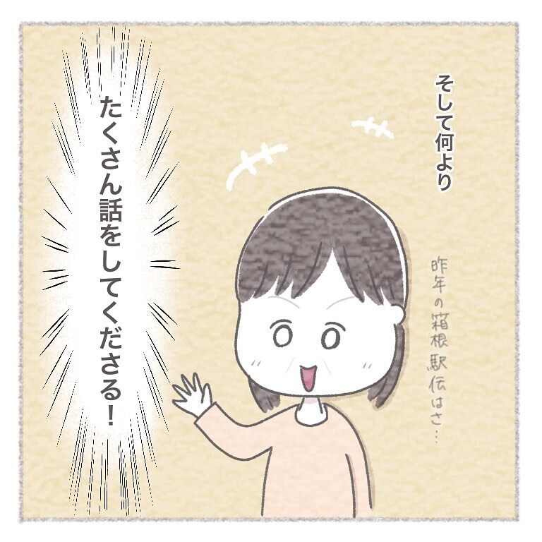 優しく尊敬している義母、引越しを機にでてきた同居の話【お義母さんとの同居について考えた話 Vol.1】