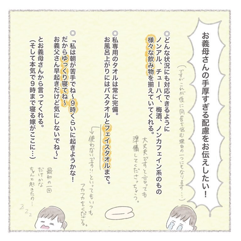 優しく尊敬している義母、引越しを機にでてきた同居の話【お義母さんとの同居について考えた話 Vol.1】