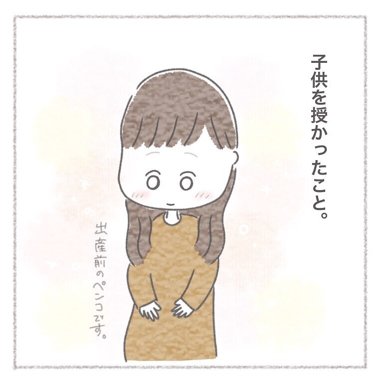 妊娠と介護をきっかけに引越しすることに　夫婦の意見が一致した引越し先は…【お義母さんとの同居について考えた話 Vol.2】