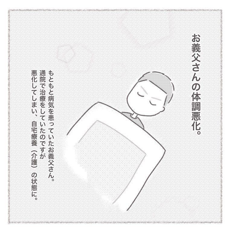 妊娠と介護をきっかけに引越しすることに　夫婦の意見が一致した引越し先は…【お義母さんとの同居について考えた話 Vol.2】