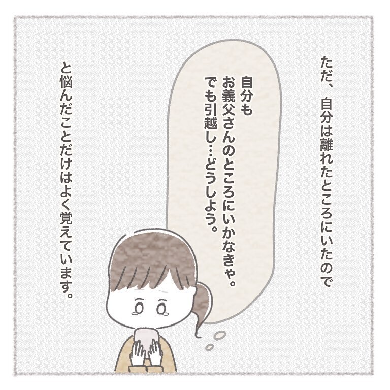 突然の義父の訃報…義母を心配する夫のある提案【お義母さんとの同居について考えた話 Vol.3】