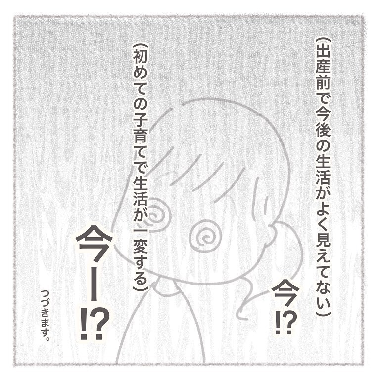 ついに夫から義母と同居という提案が！ 出産間近のこのタイミングで…？【お義母さんとの同居について考えた話 Vol.4】