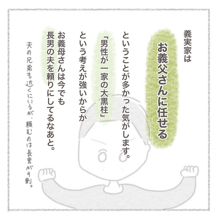 どんどん進む義母との同居話、まずは夫婦で話し合いたい【お義母さんとの同居について考えた話 Vol.5】
