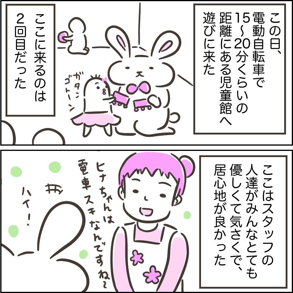 自転車に乗らずギャン泣き1歳児の娘… 大変な一日が始まった【児童館でちょっぴり泣いた話 Vol.1】