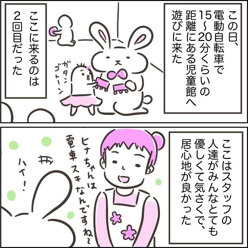 自転車に乗らずギャン泣き1歳児の娘… 大変な一日が始まった【児童館でちょっぴり泣いた話 Vol.1】