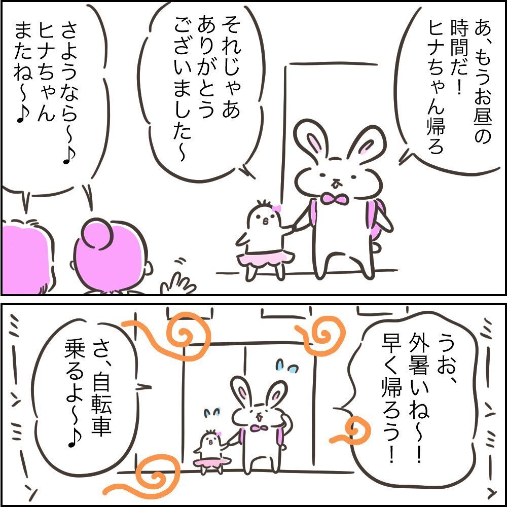 自転車に乗らずギャン泣き1歳児の娘… 大変な一日が始まった【児童館でちょっぴり泣いた話 Vol.1】
