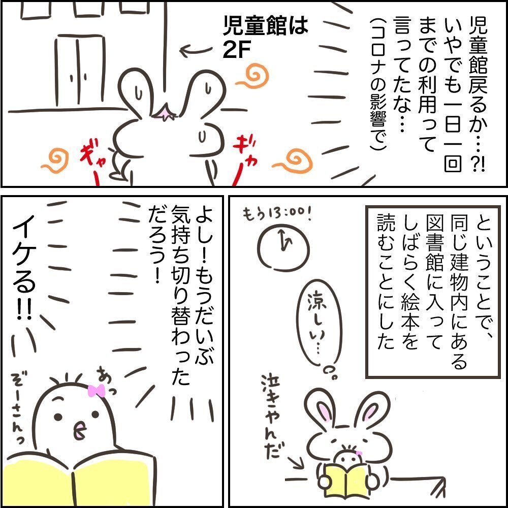 あの手この手で自転車に乗せてみた結果はいかに…!?【児童館でちょっぴり泣いた話 Vol.2】