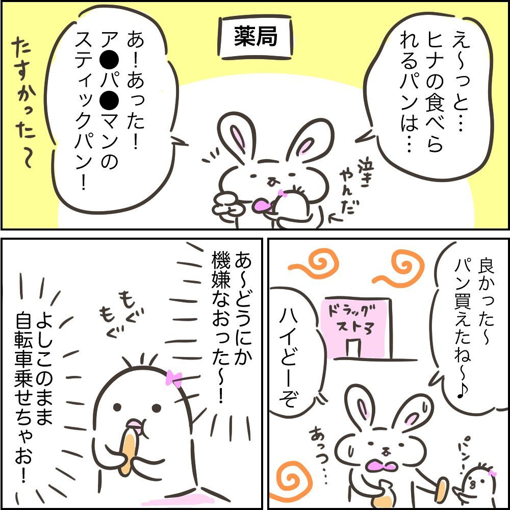 あの手この手で自転車に乗せてみた結果はいかに…!?【児童館でちょっぴり泣いた話 Vol.2】
