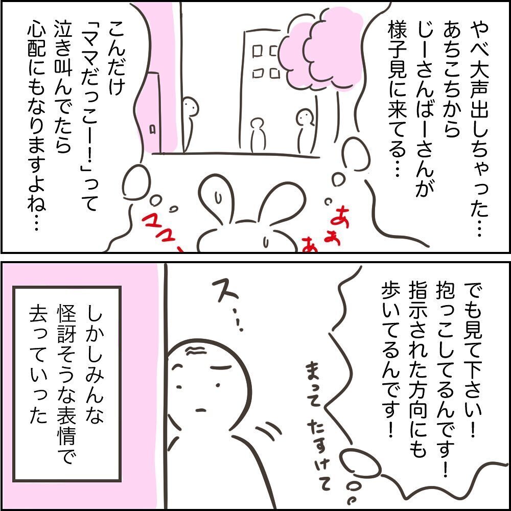 気になる周囲の目…泣き止まない娘に限界を感じていると救世主が！【児童館でちょっぴり泣いた話 Vol.3】