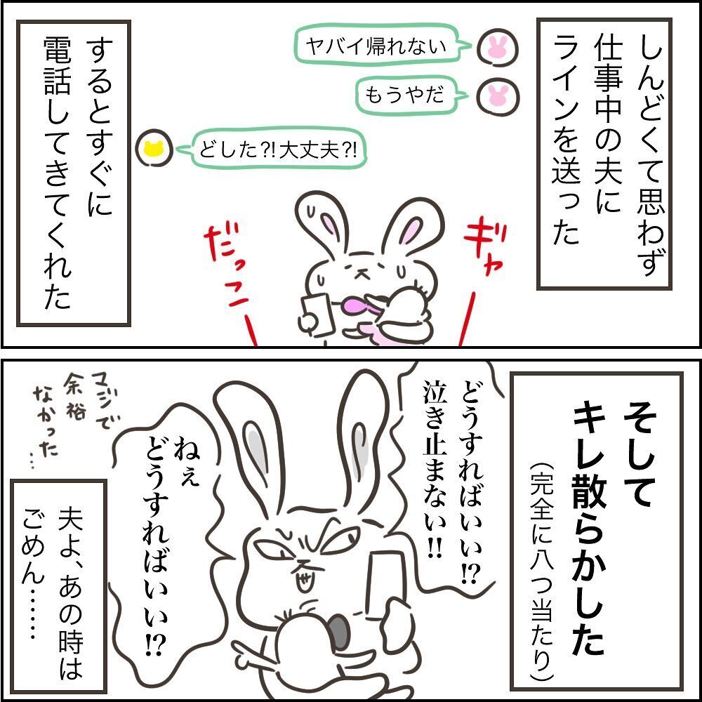 気になる周囲の目…泣き止まない娘に限界を感じていると救世主が！【児童館でちょっぴり泣いた話 Vol.3】