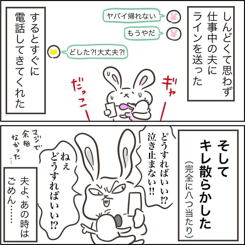 気になる周囲の目…泣き止まない娘に限界を感じていると救世主が！【児童館でちょっぴり泣いた話 Vol.3】