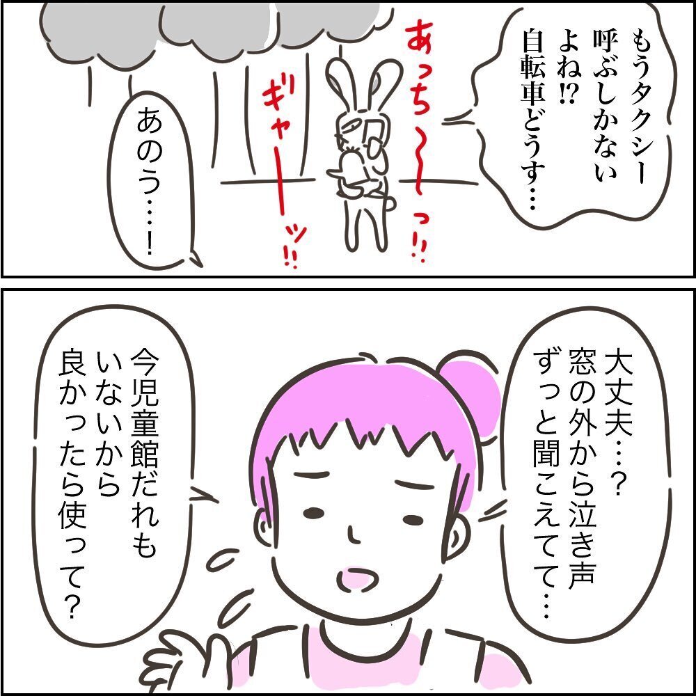 気になる周囲の目…泣き止まない娘に限界を感じていると救世主が！【児童館でちょっぴり泣いた話 Vol.3】