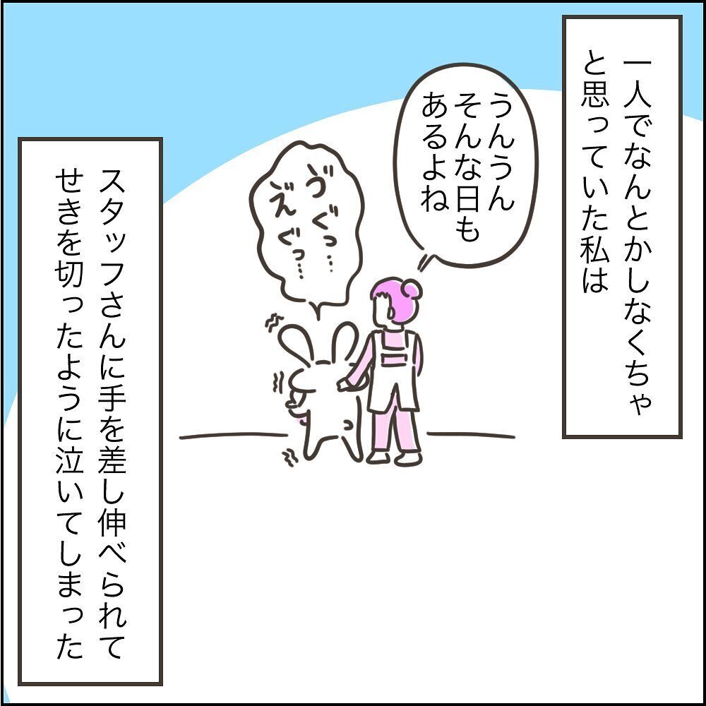 気になる周囲の目…泣き止まない娘に限界を感じていると救世主が！【児童館でちょっぴり泣いた話 Vol.3】