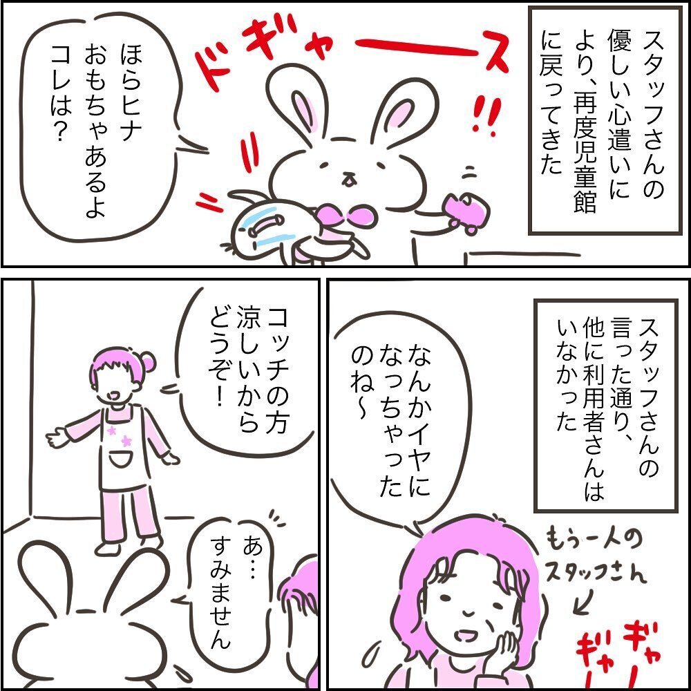 「じ～ん…」帰宅に3時間もかかった大変な1日が、いい日になった理由【児童館でちょっぴり泣いた話 Vol.4】