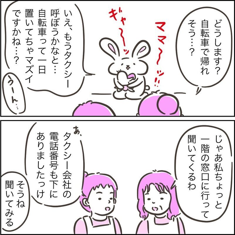 「じ～ん…」帰宅に3時間もかかった大変な1日が、いい日になった理由【児童館でちょっぴり泣いた話 Vol.4】