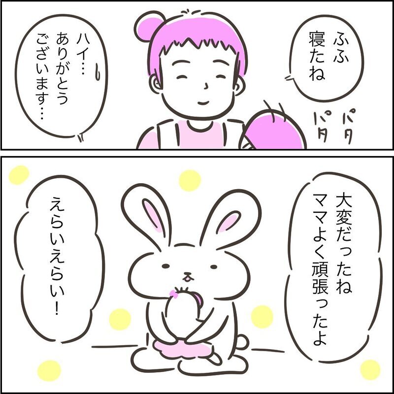 「じ～ん…」帰宅に3時間もかかった大変な1日が、いい日になった理由【児童館でちょっぴり泣いた話 Vol.4】