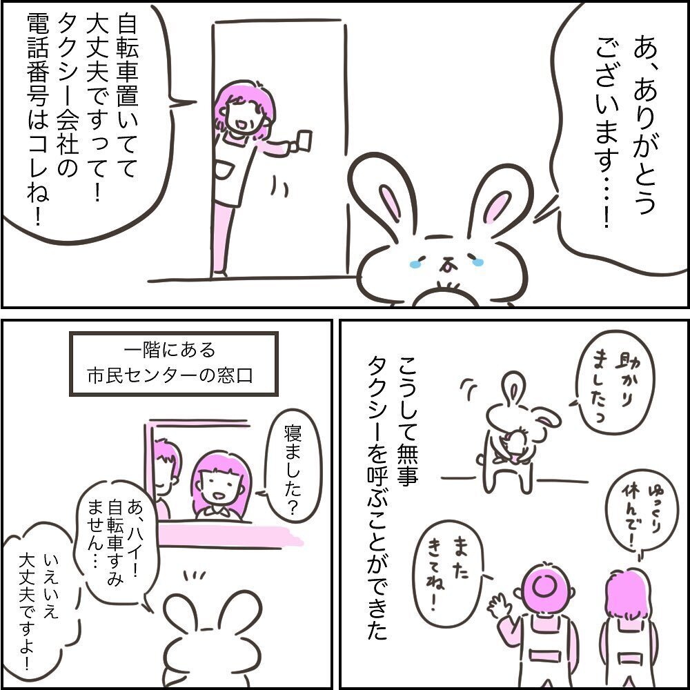 「じ～ん…」帰宅に3時間もかかった大変な1日が、いい日になった理由【児童館でちょっぴり泣いた話 Vol.4】