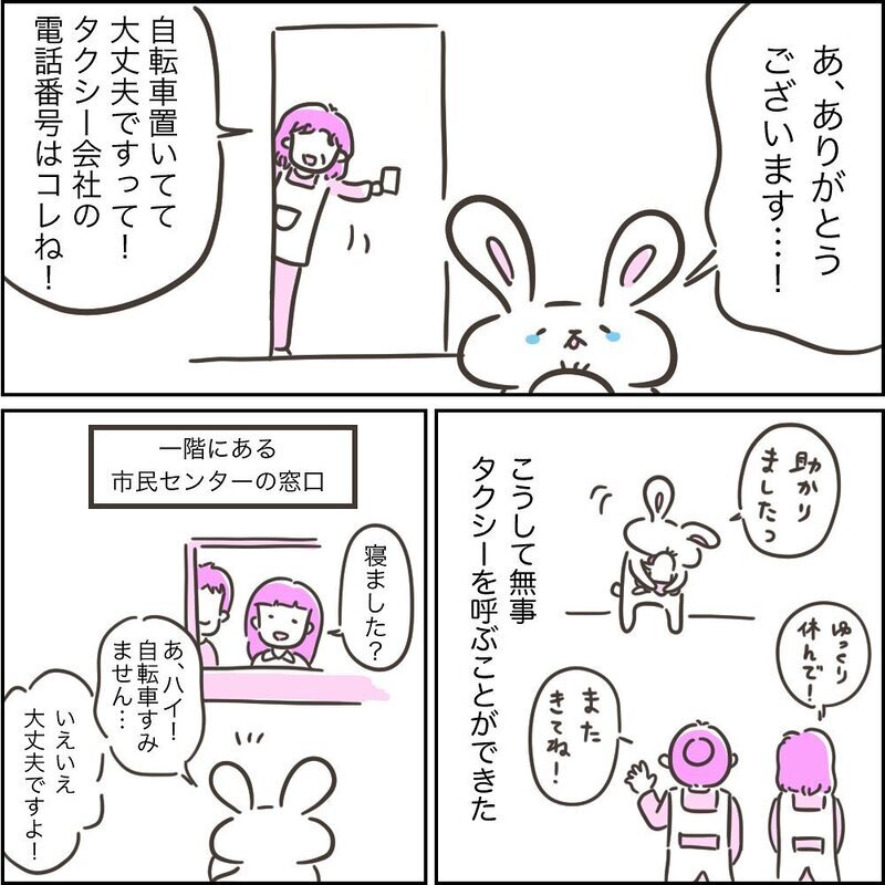「じ～ん…」帰宅に3時間もかかった大変な1日が、いい日になった理由【児童館でちょっぴり泣いた話 Vol.4】