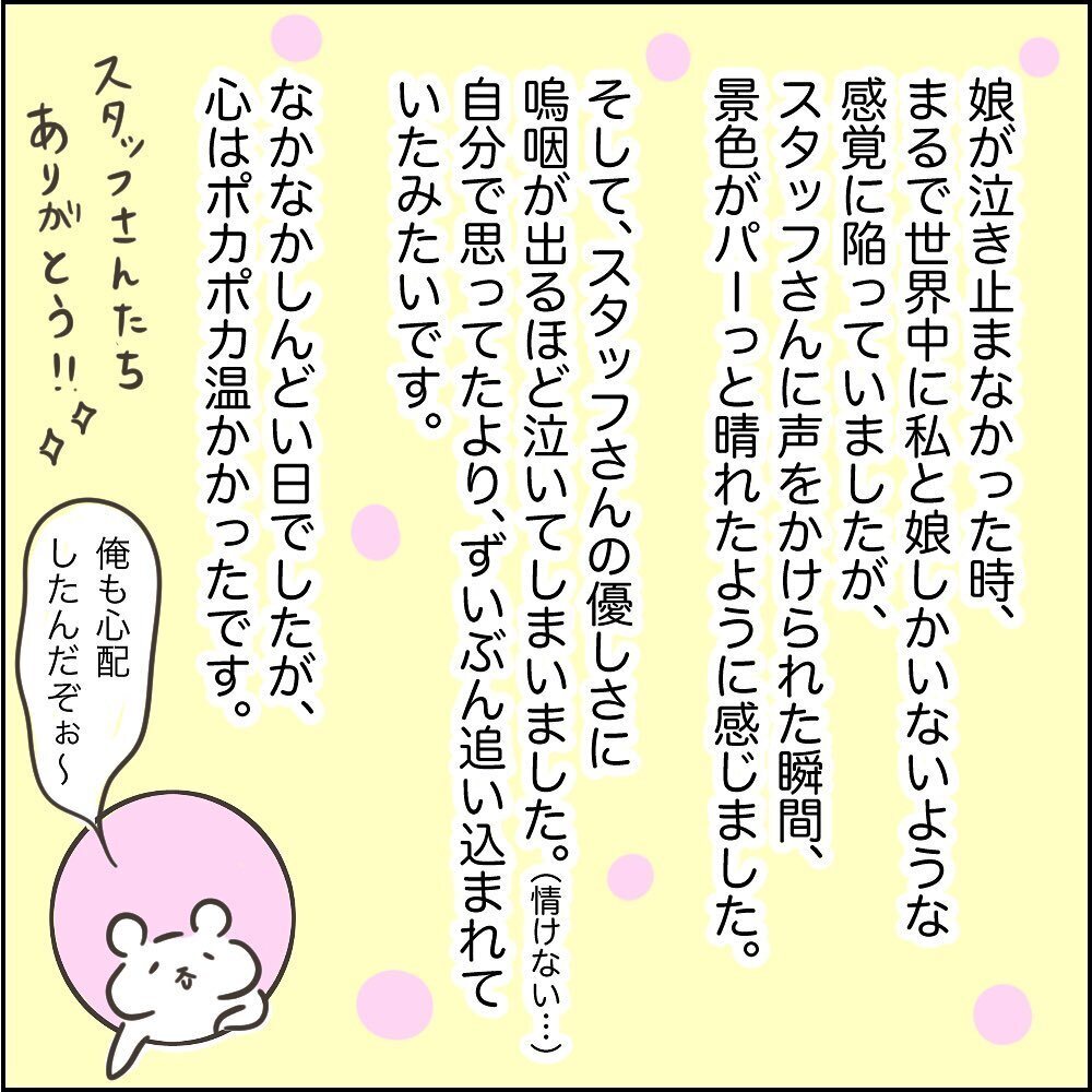 「じ～ん…」帰宅に3時間もかかった大変な1日が、いい日になった理由【児童館でちょっぴり泣いた話 Vol.4】
