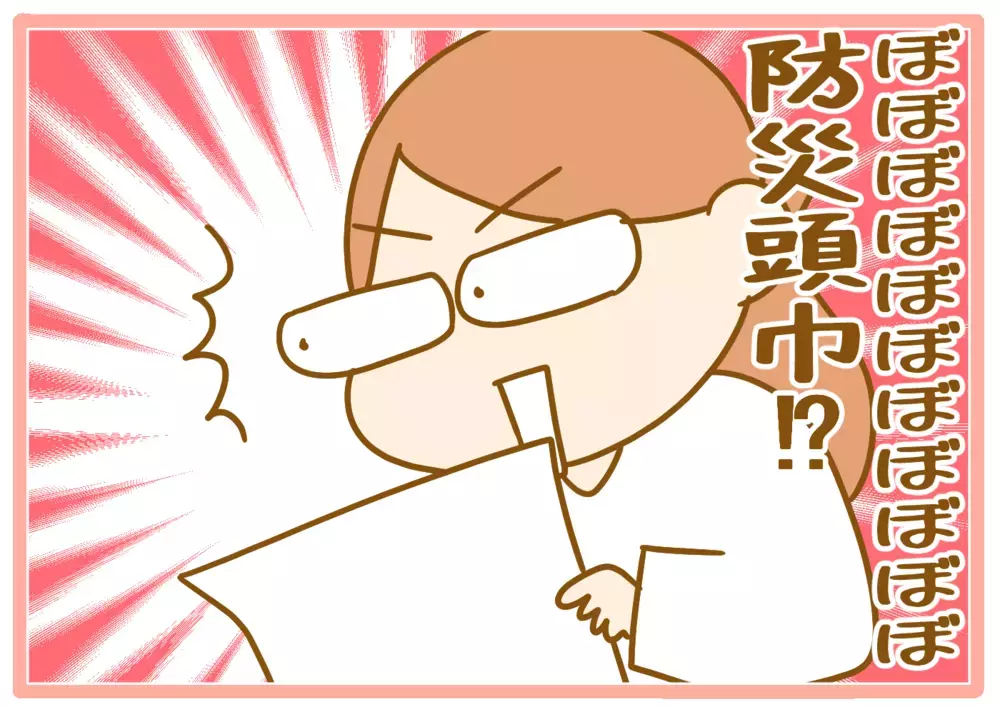 完全に戦時中のイメージだった！ 入学準備でカルチャーショックを受けた「防災頭巾」の話【ふたごむすめっこ×すえむすめっこ 第68話】