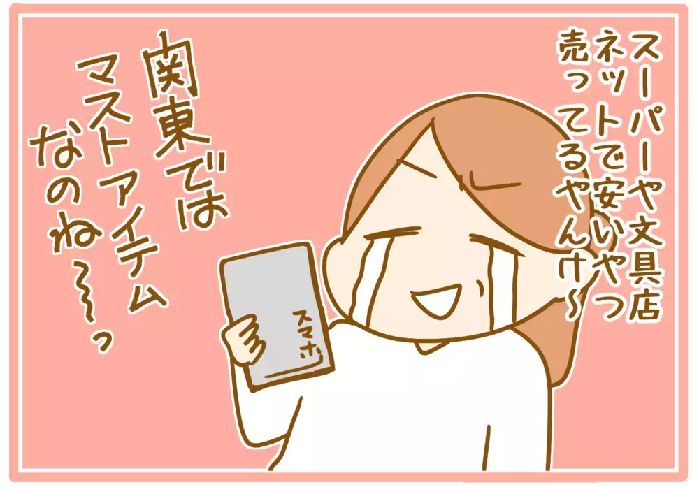 完全に戦時中のイメージだった！ 入学準備でカルチャーショックを受けた「防災頭巾」の話【ふたごむすめっこ×すえむすめっこ 第68話】