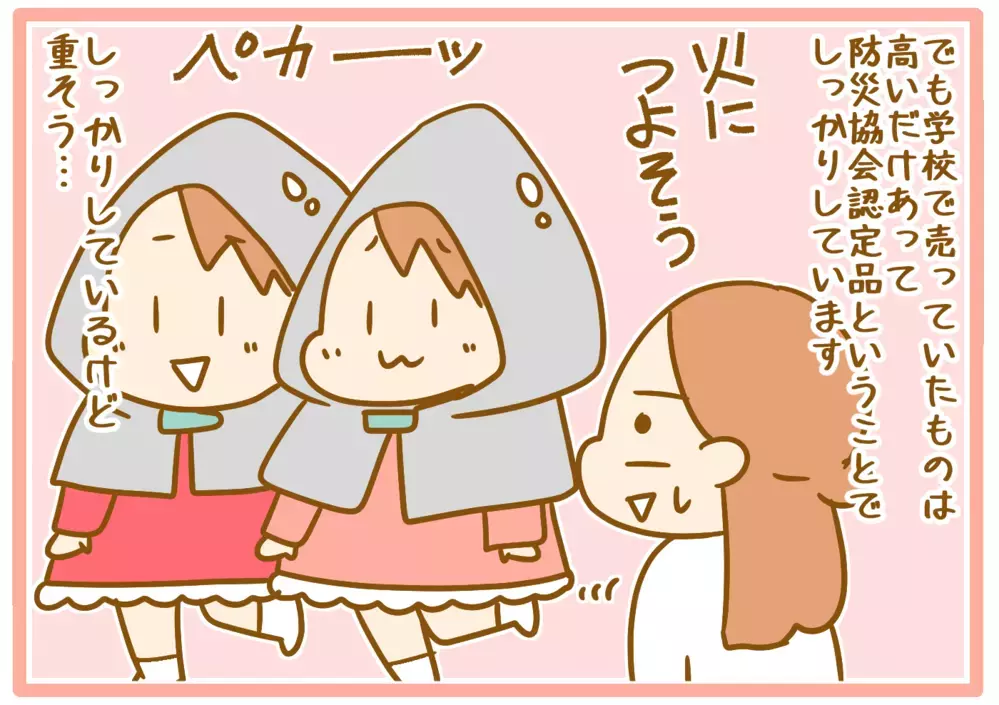 完全に戦時中のイメージだった！ 入学準備でカルチャーショックを受けた「防災頭巾」の話【ふたごむすめっこ×すえむすめっこ 第68話】