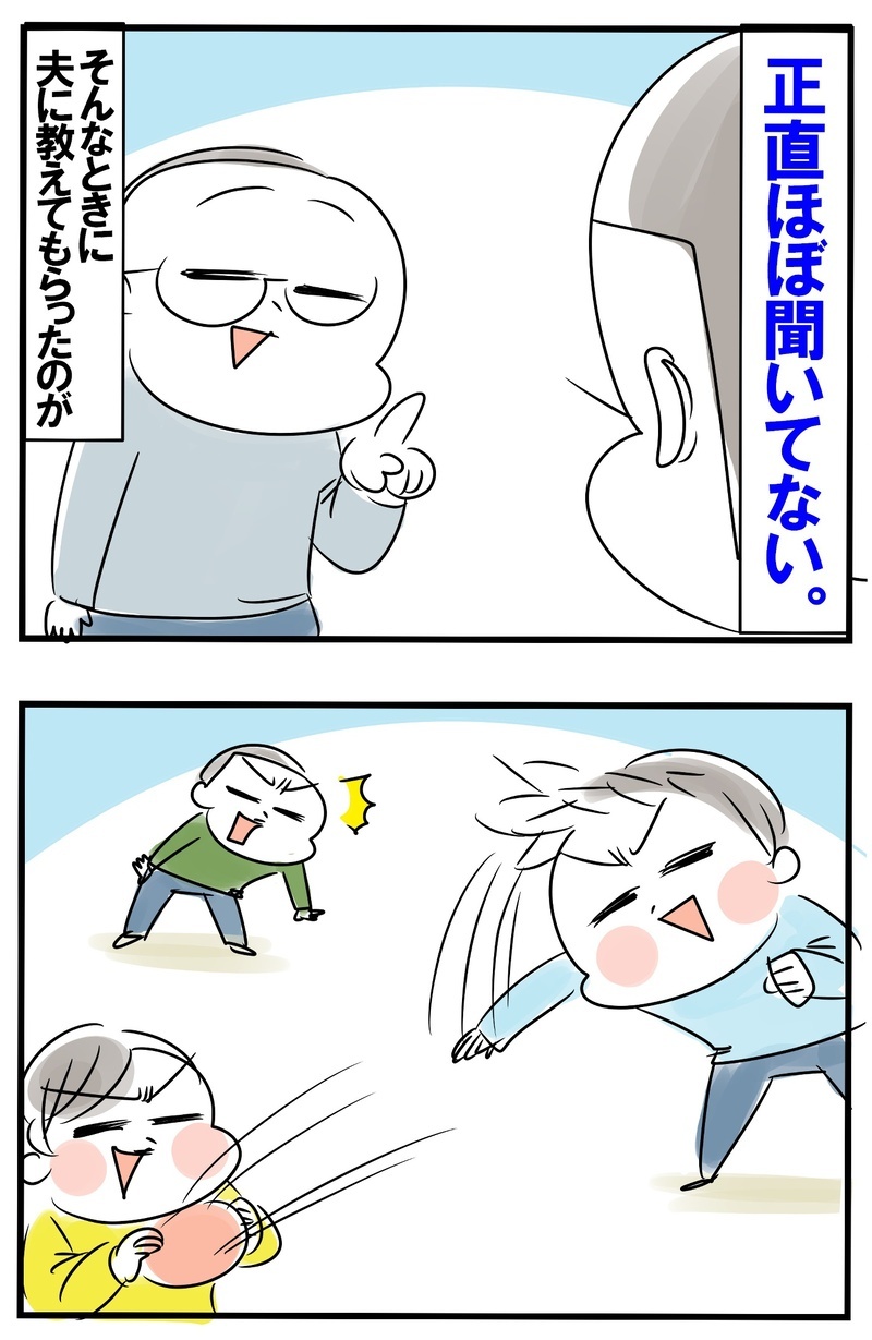 「やめなさい」では聞かない…子どもへの注意は「禁止」より「提案」が有効的！【めまぐるしいけど愛おしい、空回り母ちゃんの日々 第213話】