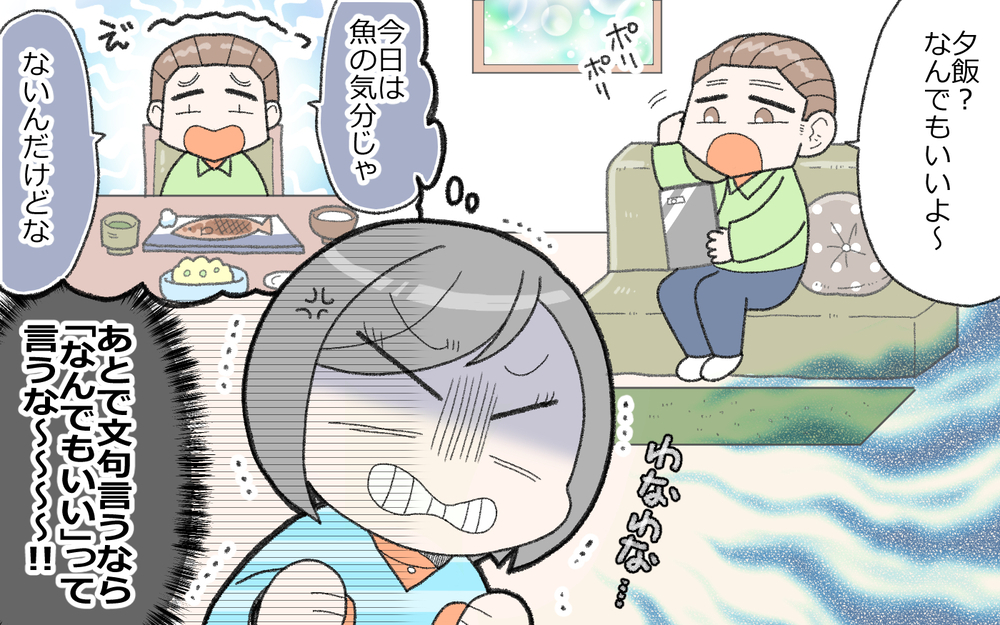 「なんでもいいよ」「素麺でいいよ」は禁句!? 夫婦の料理トラブル回避法【パパママの本音調査】  Vol.376