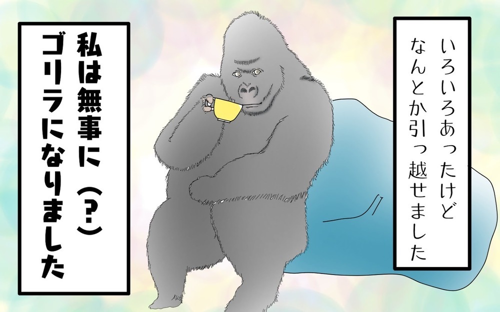 コロナ禍で子連れ引っ越し、業者に頼まず自力で挑戦してみた（5）【両手に男児 Vol.26】