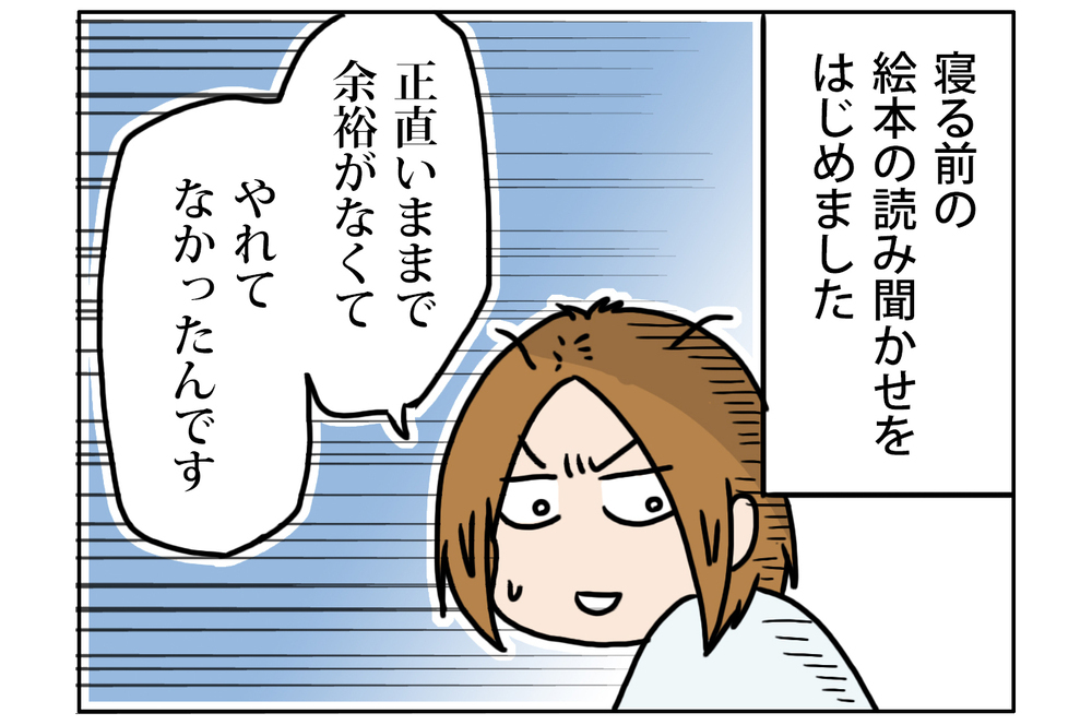 「次これ読んで」とさりげなく増えていく…！　読み聞かせは意外とハード【こむぎときなこ Vol.28】