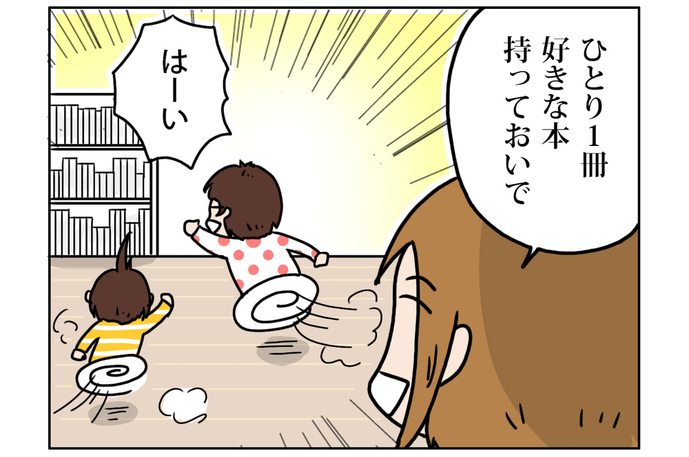 「次これ読んで」とさりげなく増えていく…！　読み聞かせは意外とハード【こむぎときなこ Vol.28】