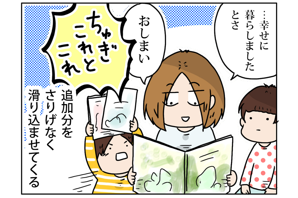 「次これ読んで」とさりげなく増えていく…！　読み聞かせは意外とハード【こむぎときなこ Vol.28】