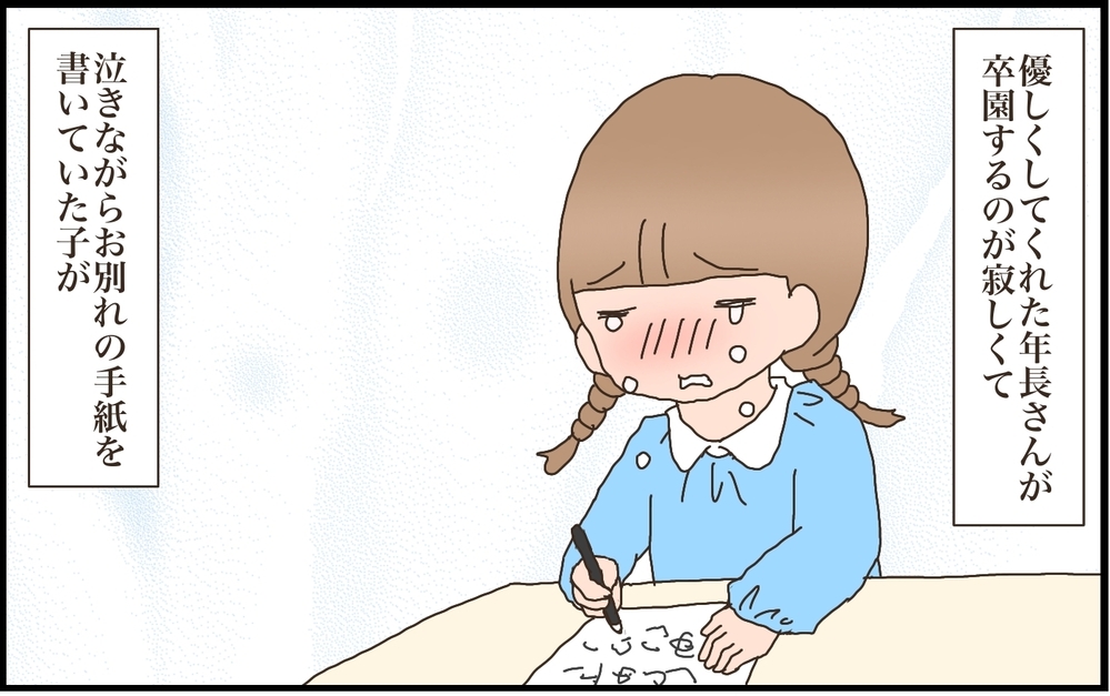 気付けばこんなに成長していたね！　小さくて心細かった長女が成長した園での3年間【猫の手貸して～育児絵日記～ Vol.30】