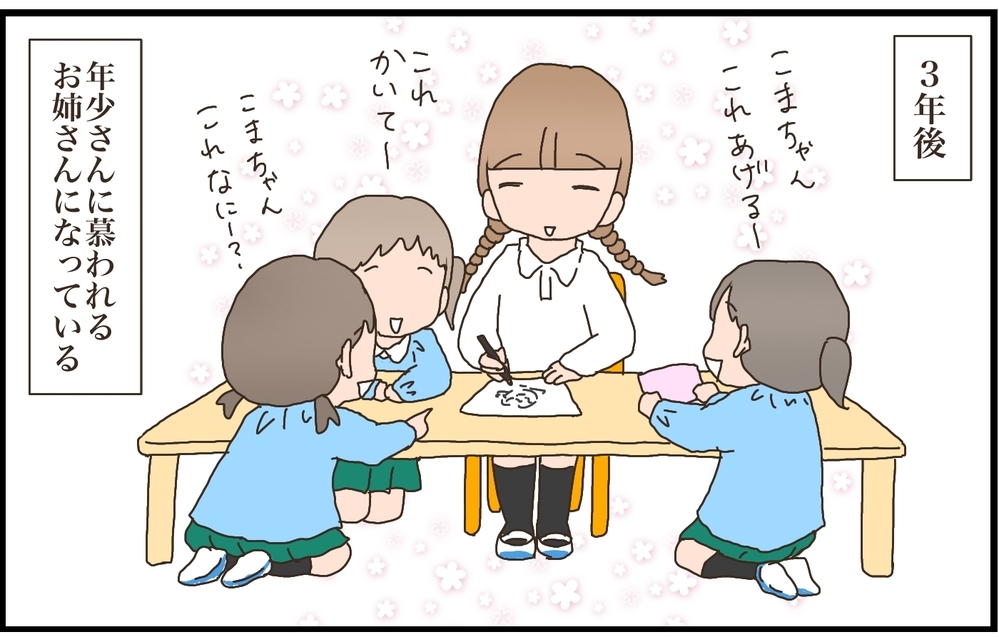 気付けばこんなに成長していたね！　小さくて心細かった長女が成長した園での3年間【猫の手貸して～育児絵日記～ Vol.30】