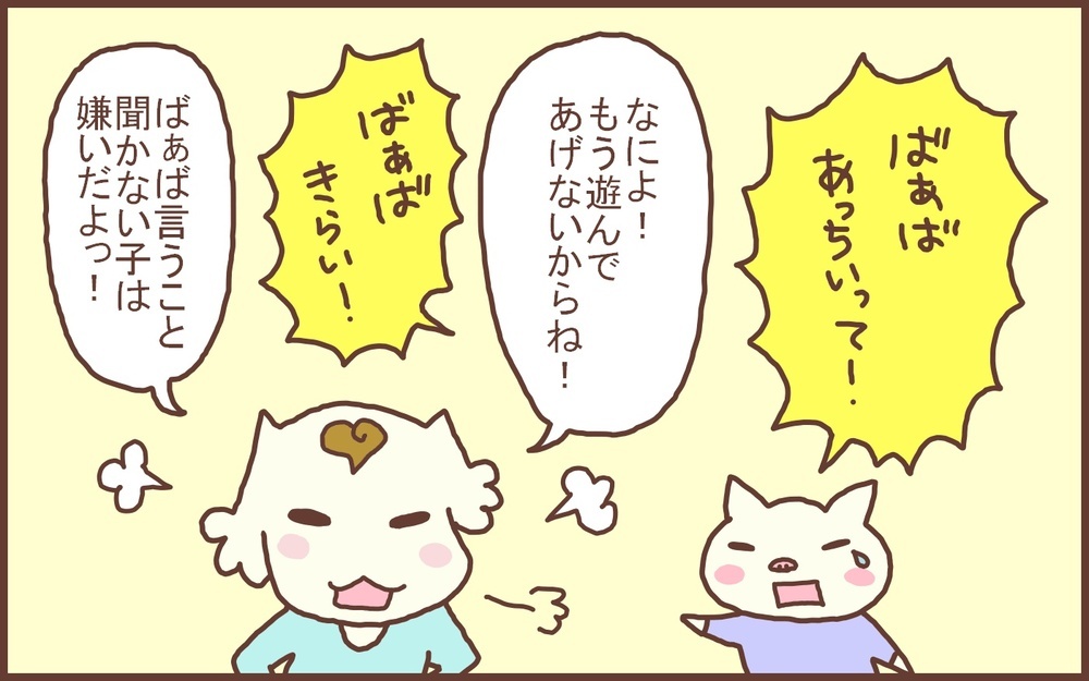義父母と同居しているありがたさ！ 息子を「叱らなければいけない」ときのメリット【なんとかなるから大丈夫！ Vol.20】