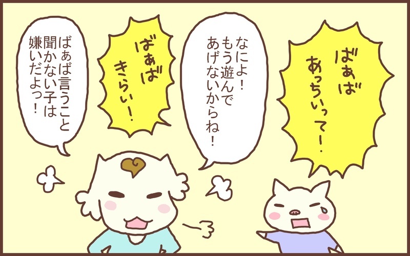 義父母と同居しているありがたさ！ 息子を「叱らなければいけない」ときのメリット【なんとかなるから大丈夫！ Vol.20】