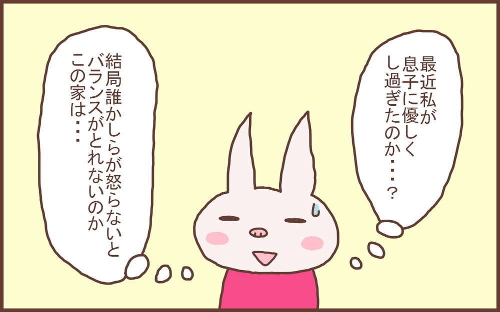 義父母と同居しているありがたさ！ 息子を「叱らなければいけない」ときのメリット【なんとかなるから大丈夫！ Vol.20】