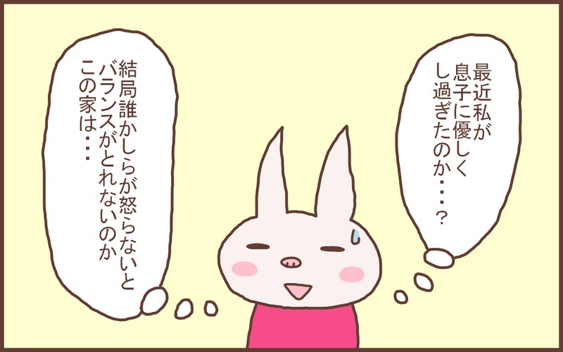 義父母と同居しているありがたさ！ 息子を「叱らなければいけない」ときのメリット【なんとかなるから大丈夫！ Vol.20】