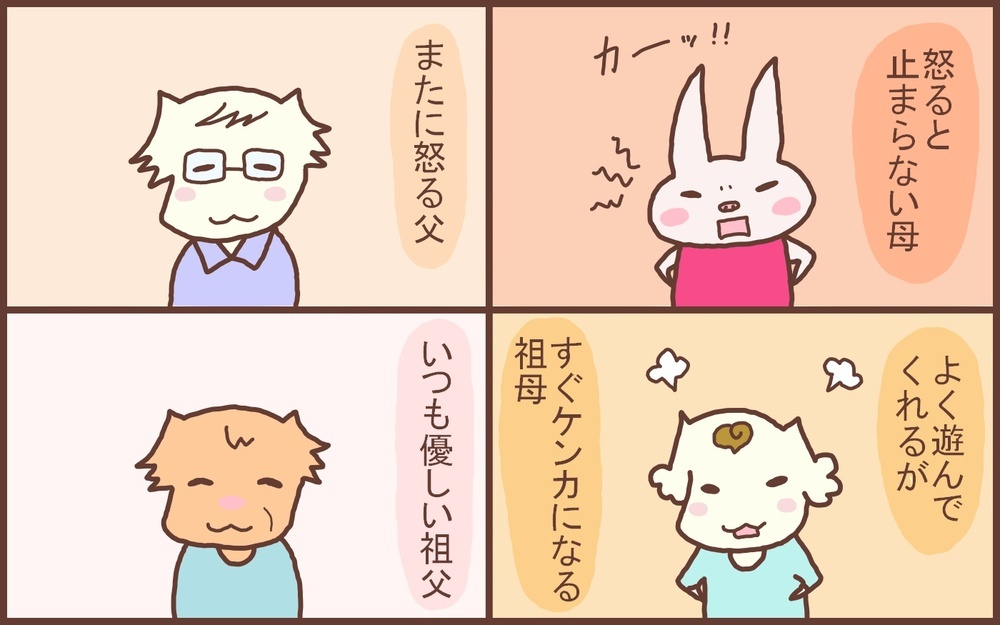 義父母と同居しているありがたさ！ 息子を「叱らなければいけない」ときのメリット【なんとかなるから大丈夫！ Vol.20】