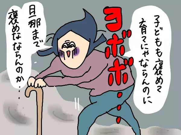 夫との家事分担が成功する「交渉術」を夫に聞いてみた！【コソダテフルな毎日 第185話】