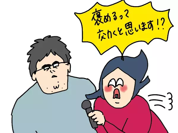 夫との家事分担が成功する「交渉術」を夫に聞いてみた！【コソダテフルな毎日 第185話】