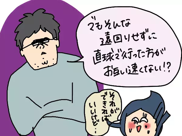 夫との家事分担が成功する「交渉術」を夫に聞いてみた！【コソダテフルな毎日 第185話】