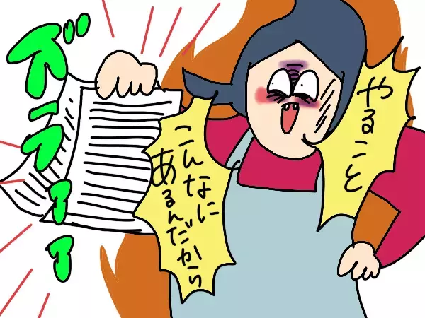 夫との家事分担が成功する「交渉術」を夫に聞いてみた！【コソダテフルな毎日 第185話】